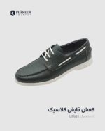 کفش لوفر چرمی راتین کد LM01 - تصویر 2